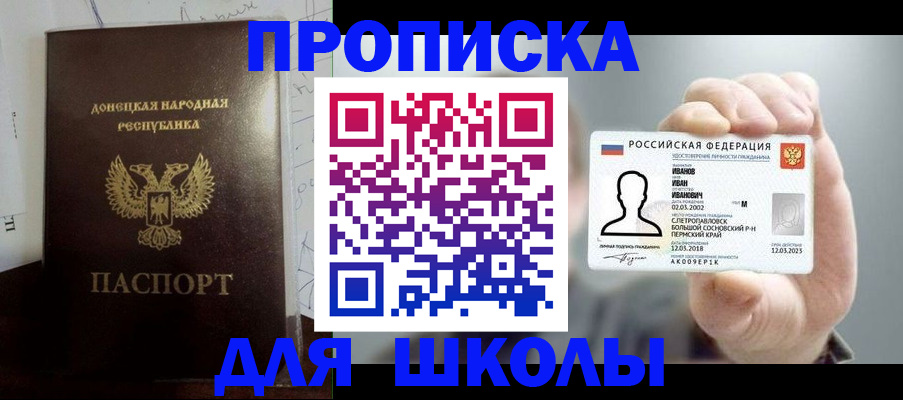 временная регистрация поиск в Гремячинске
