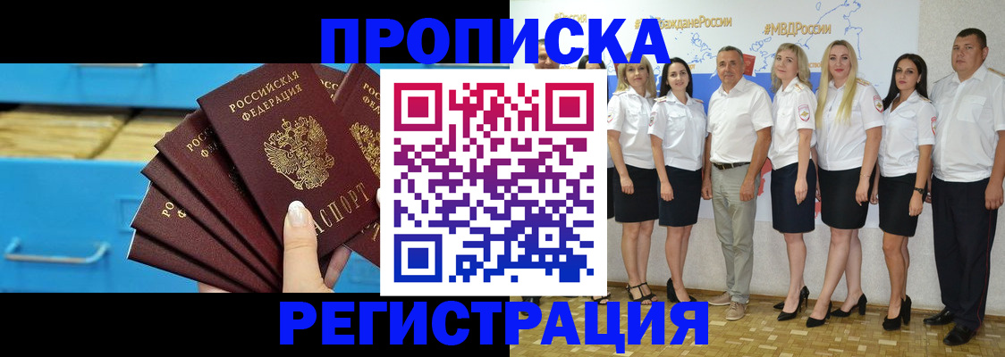 найти адрес прописки в Гремячинске